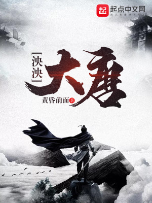 泱泱大唐为什么能成为全世界的中心