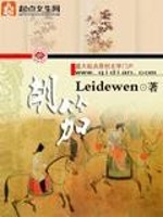 胡笳十八拍是汉代蔡文姬创作的一首琴歌