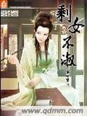 剩女不淑男主角是谁