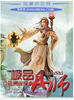极品丹师 小说免费阅读