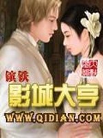 影城大亨第1集