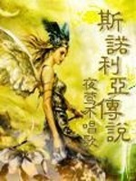 斯诺利亚皇家贵族学院