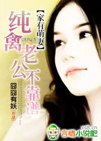 家有萌妻