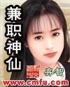 兼职神仙百度百科