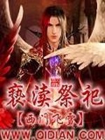 dnd亵渎祭司职业技能