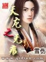 天龙之无痕全文阅读