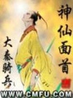 神仙面条