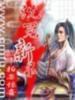 洗冤新录听小说