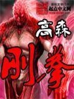 刚拳不二打神枪李书文