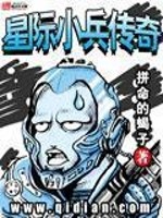 星际小兵传奇2 书评