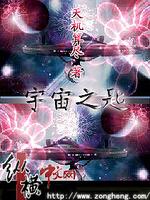 宇宙之匙 小说