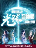 异世之光环召唤师技能搭配