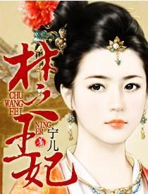 快穿之反派不好养 小说