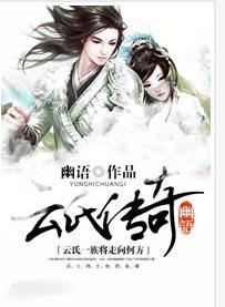 云氏集团