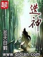 造神年代