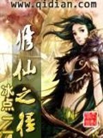 修仙之径下载