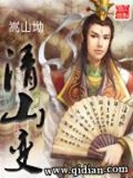 清山变百度百科