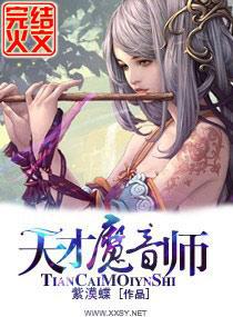 变形金刚魔音师