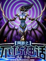 网游之不朽剑仙