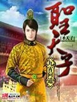 圣天子垂拱而治