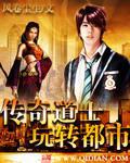传奇道士装备一览表