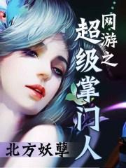 网游之超级职业