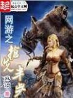 网游之抢先半步TXT下载