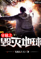 穿越之毁灭地球百度云