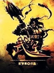 武皇酒业有限公司
