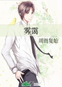 雾霭沉沉楚天阔