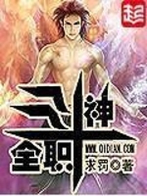 全职斗神笑南风