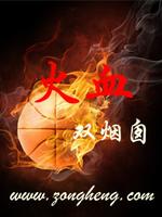 火血藤功效与作用