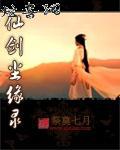 仙剑尘缘官方网站