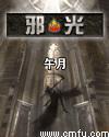 斜光到晓穿朱户上一句