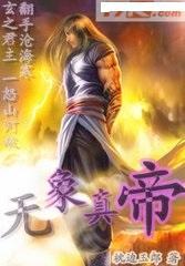 真武大帝像