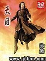 天目山医院属于几甲医院