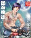 dnf星海荡魔尊者是哪套天空