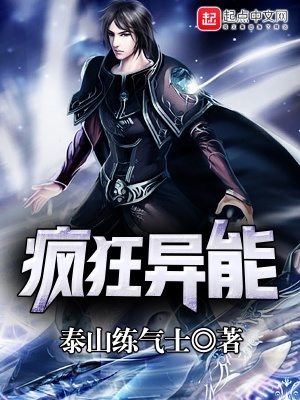 疯狂异能epud