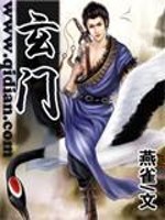 玄门棺香