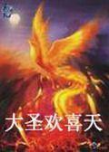 大圣欢喜天随诵成验