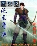 混沌至尊诀陆羽