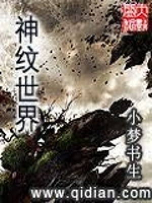 神的世界电影