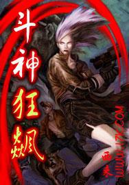 斗神狂飙 水无忧