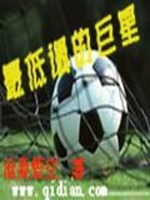 最低调的巨星排名