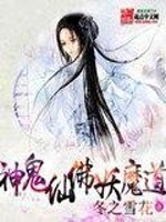 神鬼仙佛妖魔道太监了
