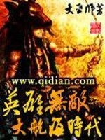 英雄无敌之海盗最新章节