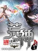 荒神罪蜀山传作弊指令