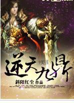 九鼎逆天方白