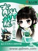 育神龙TXT下载