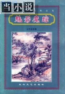 魅影追踪